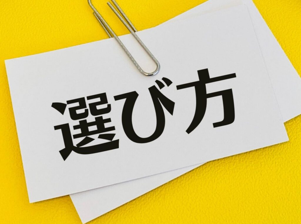 屋根カバー工法で後悔しないための業者選び