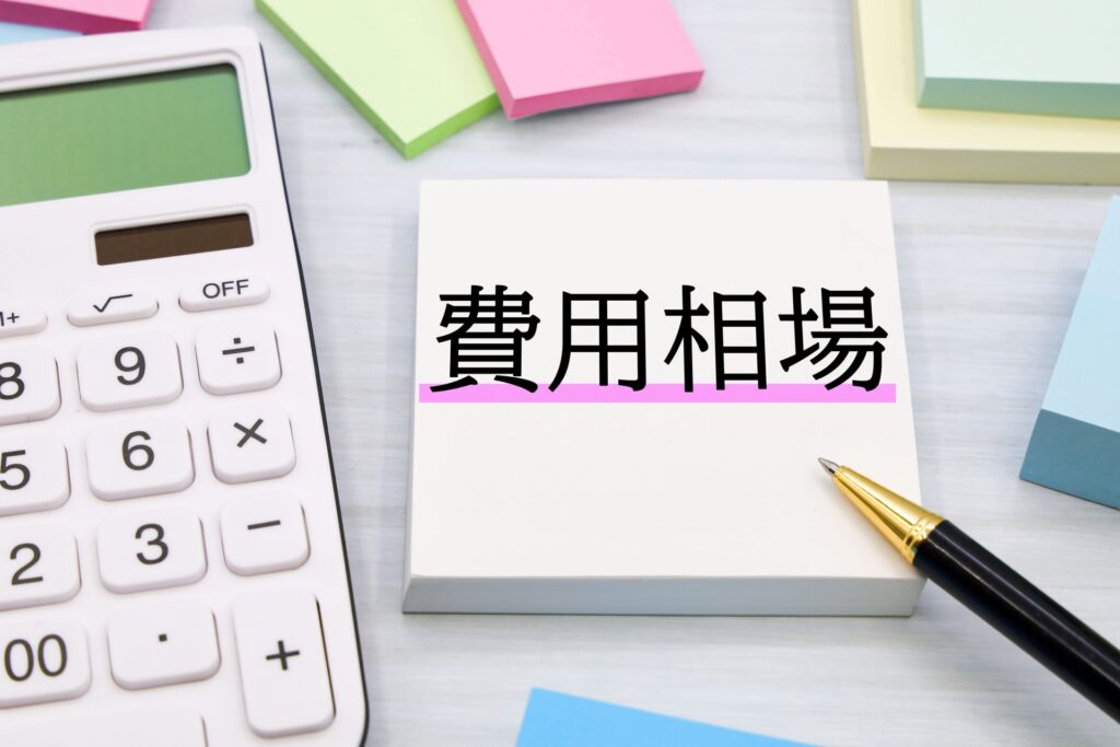 取手市での雨漏り修理費用相場